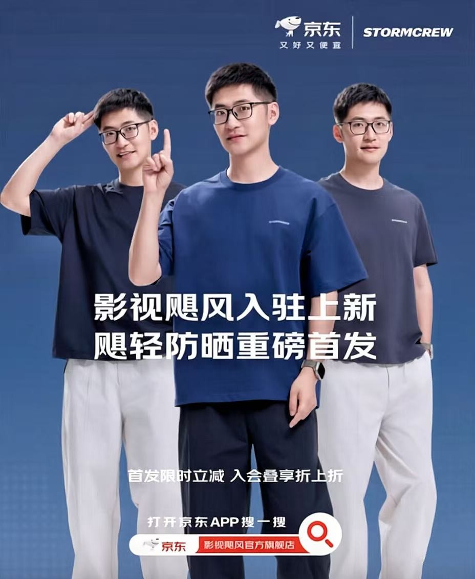 exness官网:Tim喊你上京东逛影视飓风官旗店！出汗“不粘人T恤”新品享低至75折